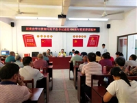 东源县科协领导到挂钩直联村上党课