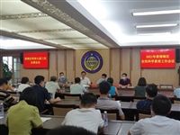 澄海区召开科协九届三次全委（扩大）会议