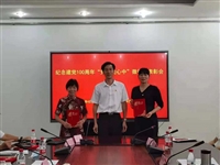 珠海市科协社会组织党委举行庆祝建党100周年 “党在我心中”微征文总结表彰会