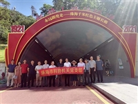 珠海市科协机关党支部开展党史学习教育主题党日活动