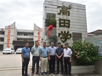 清城区飞来峡镇高田学校举行“清城区青少年科学教育特色学校”揭牌仪式