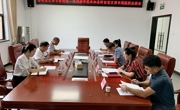 东源县科协召开党史学习教育专题组织生活会