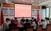 和平县科协举办党史学习教育专题读书班