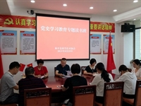 和平县科协举办党史学习教育专题读书班