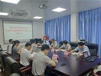茂名市科协召开党史学习教育领导小组第三次会议