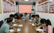 连平县科协召开2021年纪律教育学习月