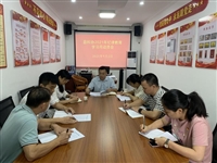 连平县科协召开2021年纪律教育学习月