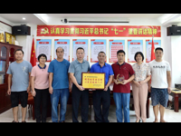 精准扶贫为人民 赠送牌匾表谢意