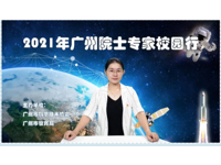 院士专家校园行｜专家讲授青少年如何促进个性健康发展