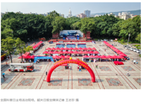 2021年全国科普日韶关活动拉开帷幕