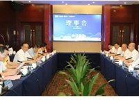 广东碳中和研究院（韶关）召开第一届理事会