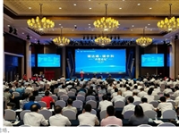顶级专家云集韶关，碳达峰·碳中和“丹霞论坛”举行