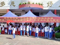 陆河县科协组织开展2021年科普进校园“百年再出发,迈向高水平科技自立自强”主题活动