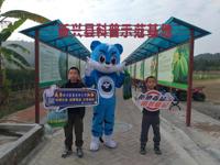 云浮市新兴县首个“禁毒科普教育基地”挂牌