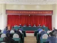 惠州市科协召开2021年度年终总结大会暨领导干部述责述廉会议