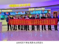 韶关市科协开展主题党日活动