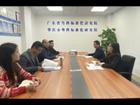 肇庆市科协领导走访调研学会工作