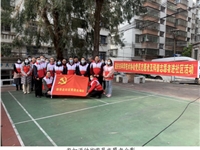 韶关市科协开展“科普进万家 欢乐下基层”党员志愿者、科普志愿者进社区活动