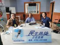 江门市科协作客江门电台《民生热线》，回应市民关切问题