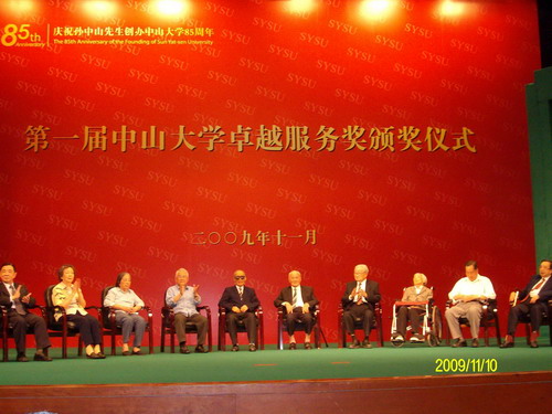 张宏达教授(左六)和傅家瑞教授(左四)在颁奖会上