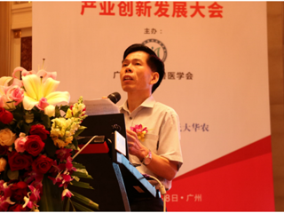 省科协领导出席畜牧兽医学术与产业创新发展大会