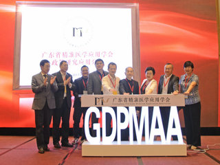 广东省精准医学应用学会政策研究应用分会成立