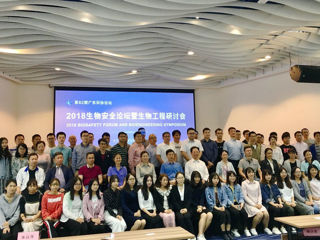 第82期广东科协论坛在广州举行