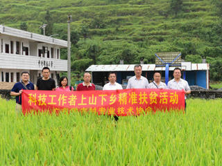 省农技协组织农技专家服务团赴乳源山区下乡帮扶