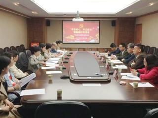 广东省中医药学会召开“不忘初心、牢记使命”专题组织生活会