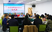 广东省环境科学学会党支部组织召开省市环境科学学会工作交流会