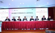 第五届广东省中西医结合学会心血管介入专业委员会学术年会暨2019年南方中西医结合心血管会议举行