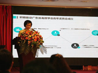 广东省毒理学会第二届会员代表大会在广州召开