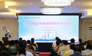 广东省精准医学应用学会精准用药分会年会在广州召开