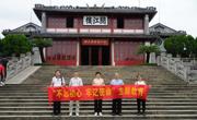 省地质学会党支部赴肇庆叶挺独立团团部旧址纪念馆参观学习