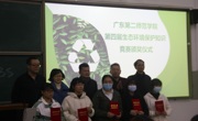省生态学会联合举办生态环境保护知识竞赛