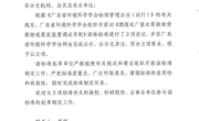 省环境科学学会关于《燃煤电厂废水零排放旁路烟道蒸发装置调试导则》团体标准项目立项的通知