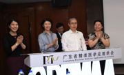 广东省精准医学应用学会听觉与前庭障碍分会护理专业委员会在广州正成立