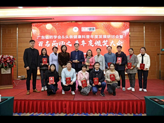 省药学会联合开展“家庭健康合理用药”主题活动