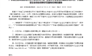 省环境科学学会荣获省工业和信息化厅“广东省中小企业公共服务示范平台”称号