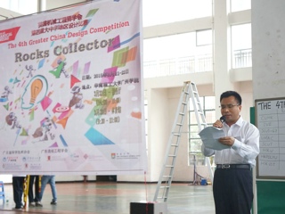 省科协领导出席“第四届大中华设计比赛”开幕式