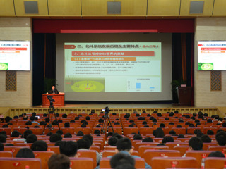 谭述森院士做客广东科协论坛畅谈“北斗的中国梦”