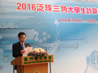 “2016泛珠三角大学生计算机作品赛总决赛”在澳门理工学院举办