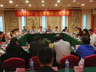 省科协举办2017年度首期省级学会秘书长沙龙