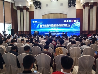 量子信息与传感技术科学论坛在广州举行