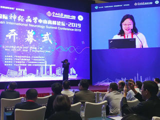 第22届国际神经病学中山高峰论坛在广州举行