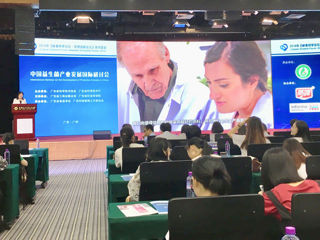 中国益生菌产业发展国际研讨会在广州举行