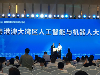 粤港澳大湾区人工智能与机器人大会在广州举行