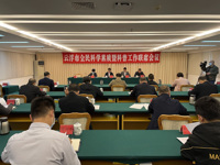 云浮市召开全市全民科学素质暨科普工作联席会议