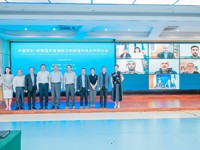 中国深圳-阿根廷布宜诺斯艾利斯省科技合作研讨会顺利召开