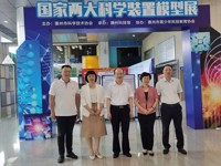惠州科技馆举行《国之重器——两大科学装置》模型科普展览揭牌仪式
